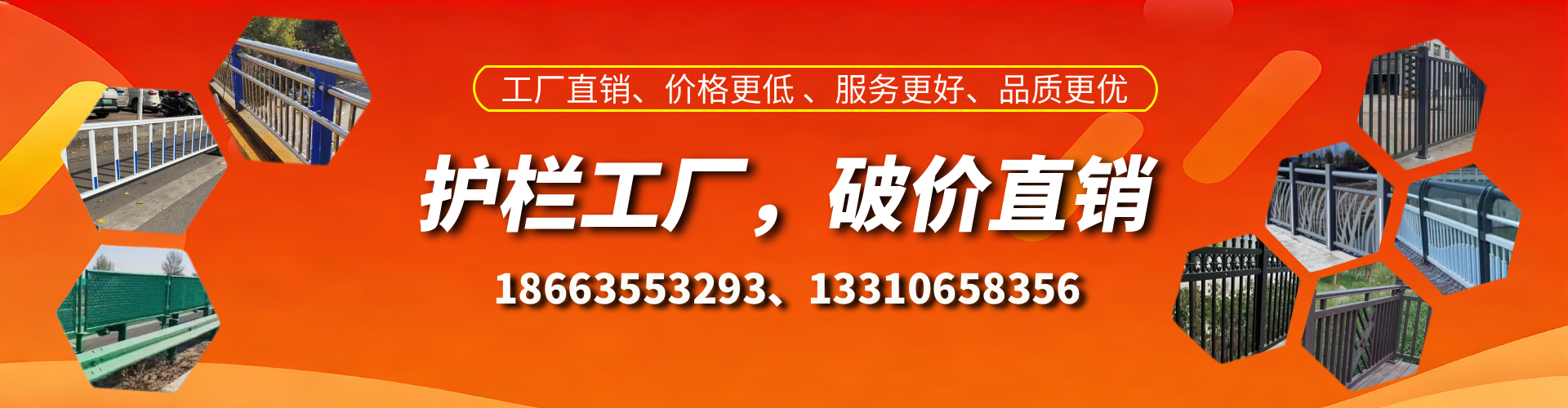 德阳护栏厂家